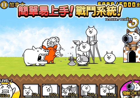 猫咪大战争直装游戏版图2