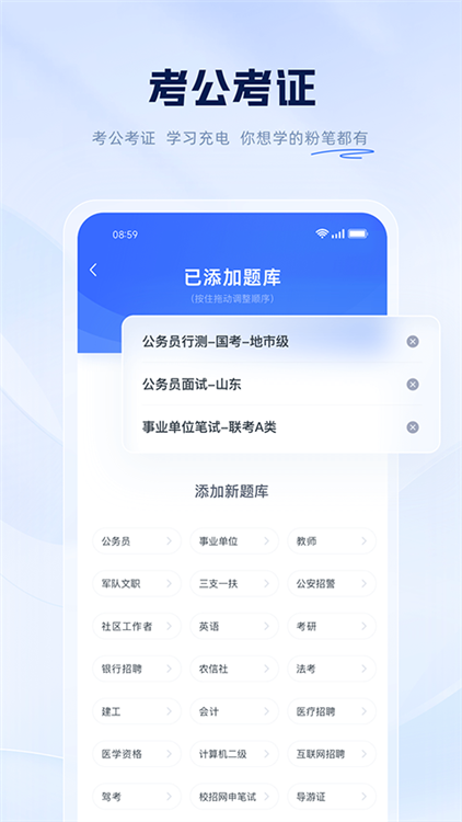 粉笔教育APP(1)
