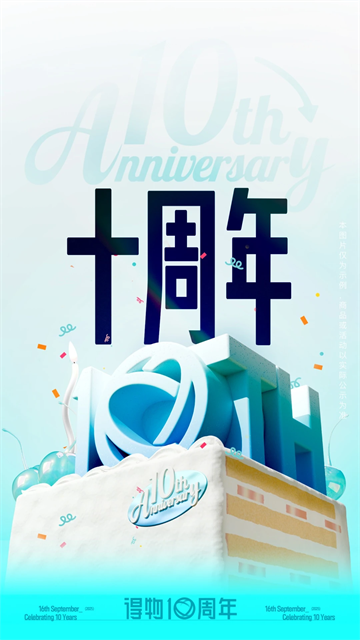 毒app鉴定图5