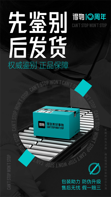 毒app鉴定图4