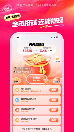 抖音商城版本图1