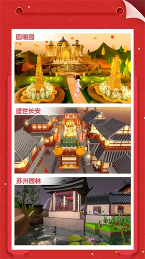 我爱拼模型2026最新免费版图3