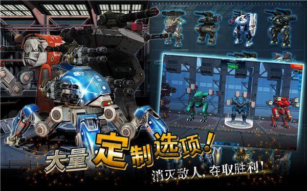 warrobots2026安卓直装版图2