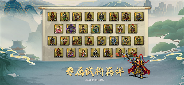 蜀汉传卧龙篇手机免费版图3