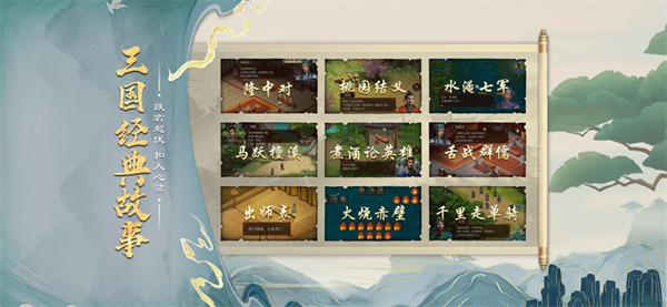 蜀汉传卧龙篇手机免费版图5
