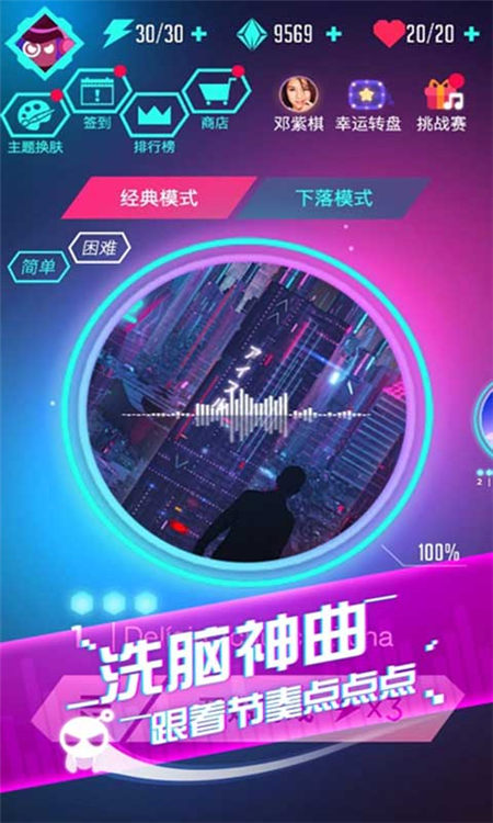 音跃球球最新免费版图1