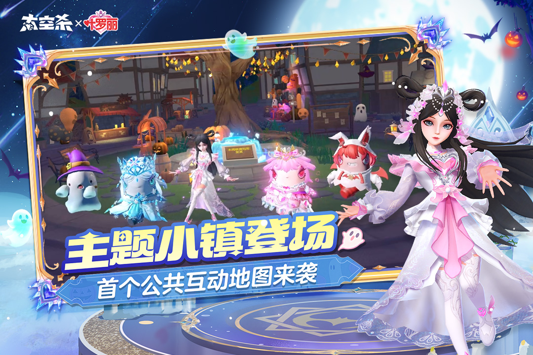 SuperSus国际服游戏最新版图1