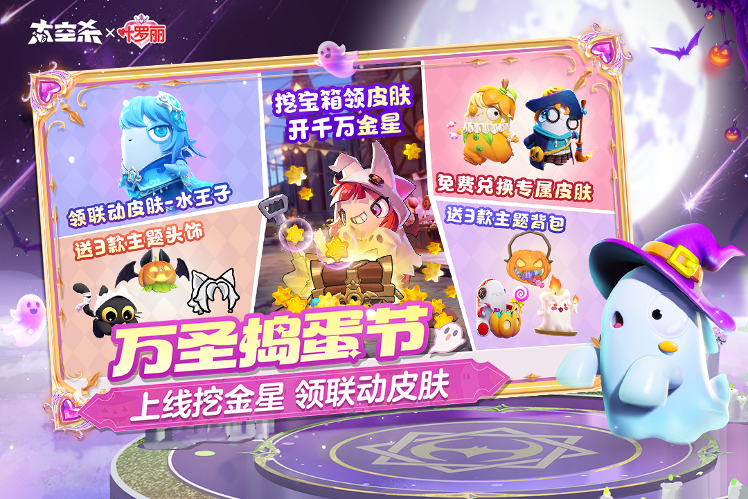 SuperSus国际服游戏最新版图4