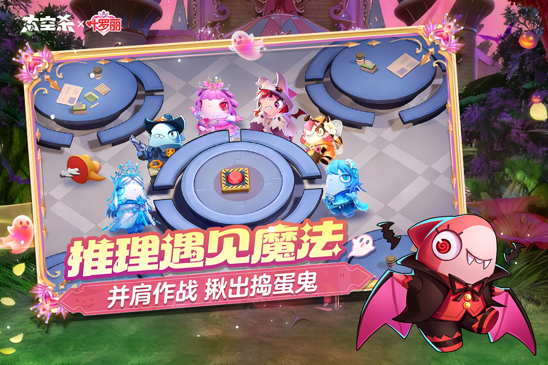 SuperSus国际服游戏最新版图5