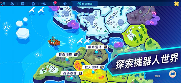 机器人世界冒险安卓免费版图2