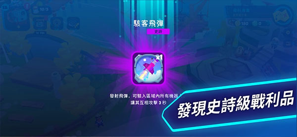 机器人世界冒险安卓免费版图1