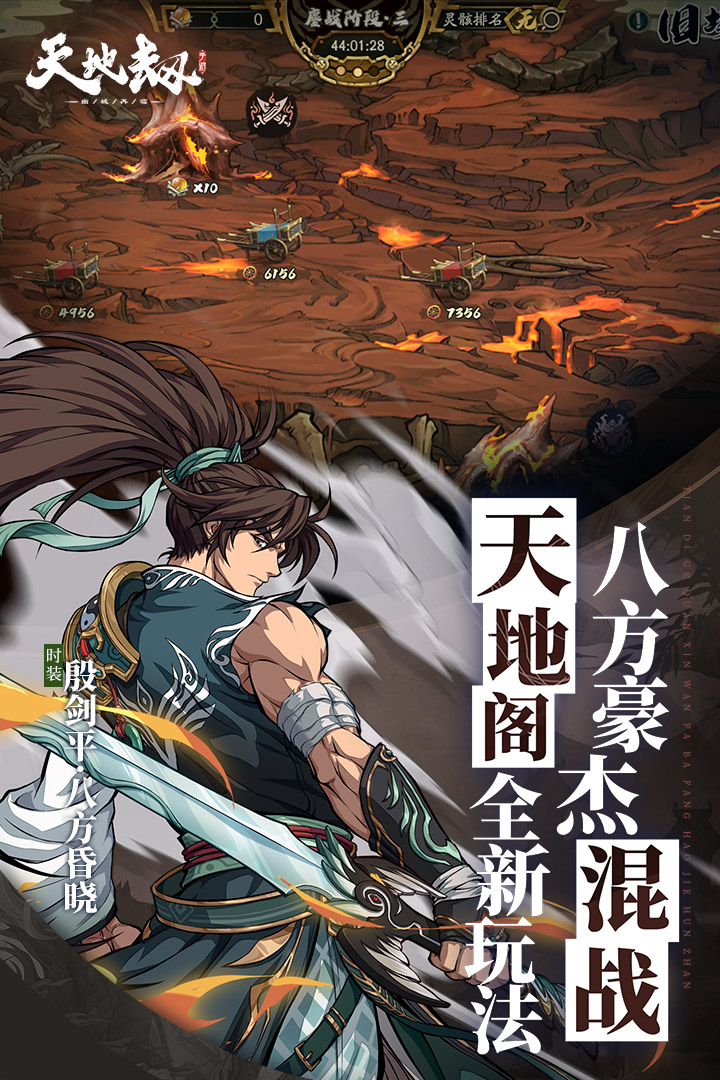 天地劫幽城再临游戏官方版图1