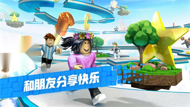 Roblox国际服游戏纯净版图1