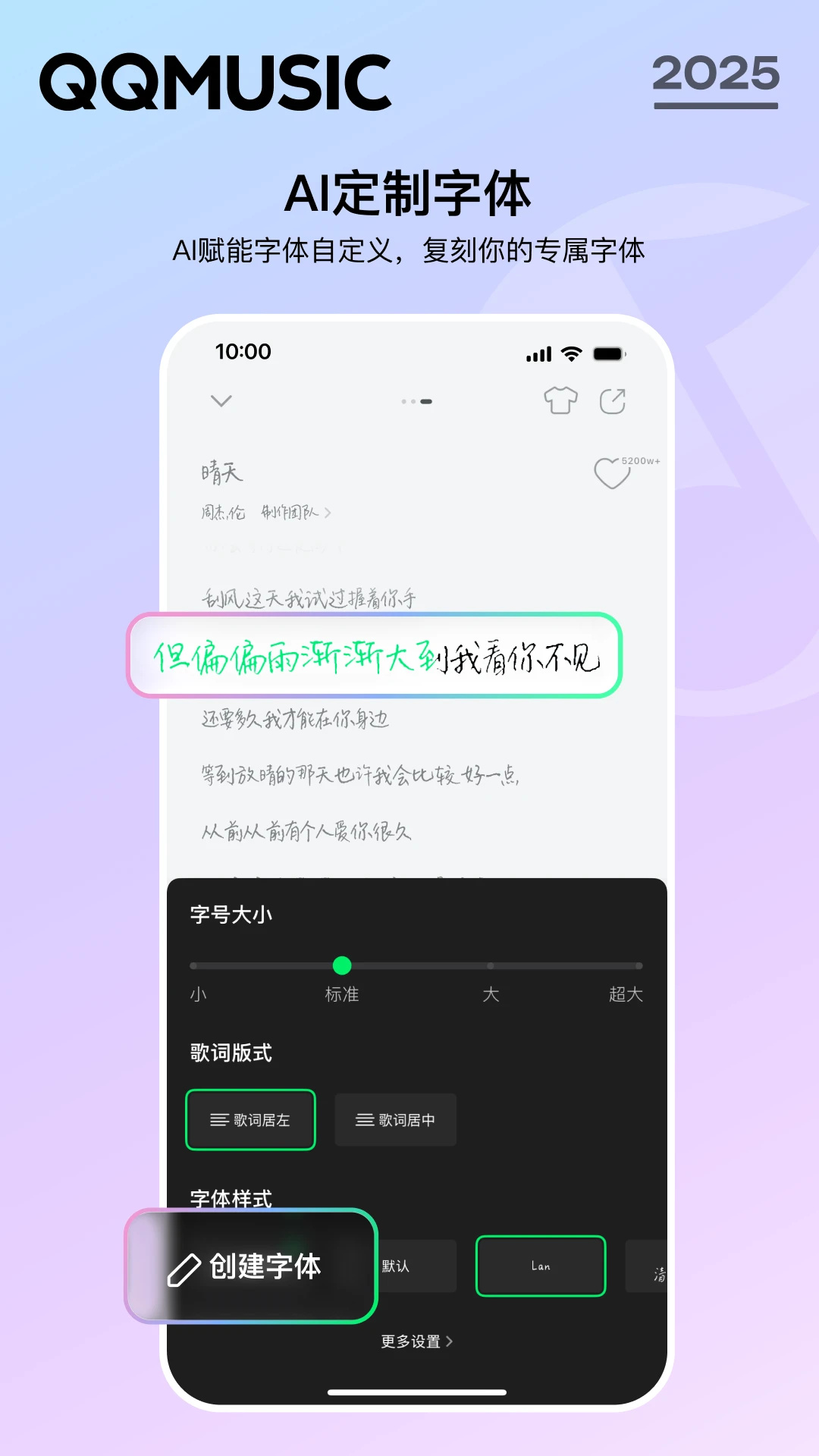 QQ音乐2026版本图2