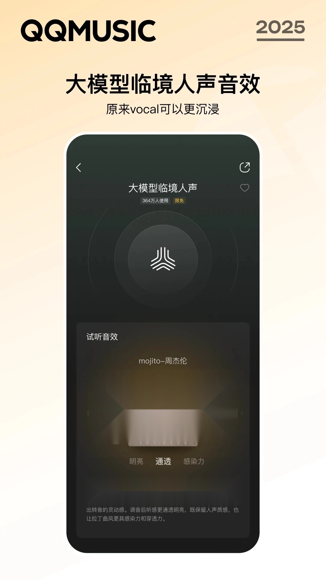QQ音乐2026版本图3