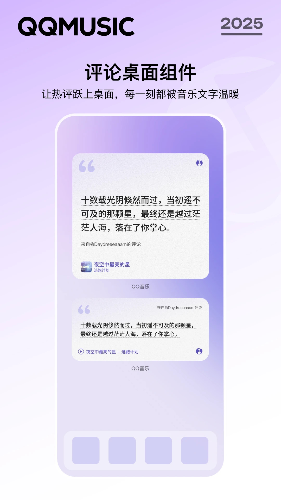 QQ音乐2026版本图4