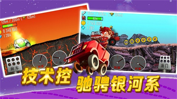 登山赛车1国际版图1