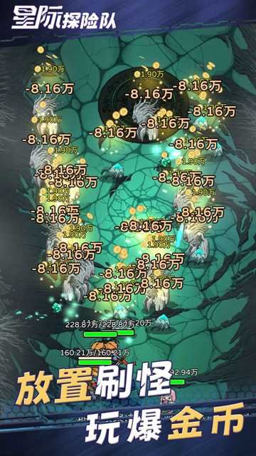 星际探险队正版图3
