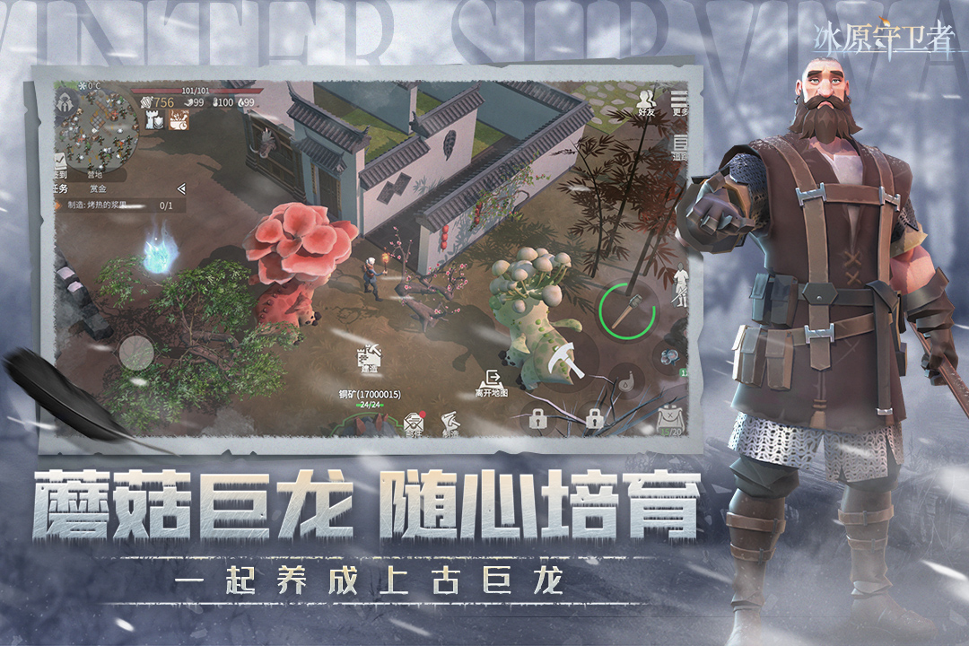 冰原守卫者游戏官方最新版图2