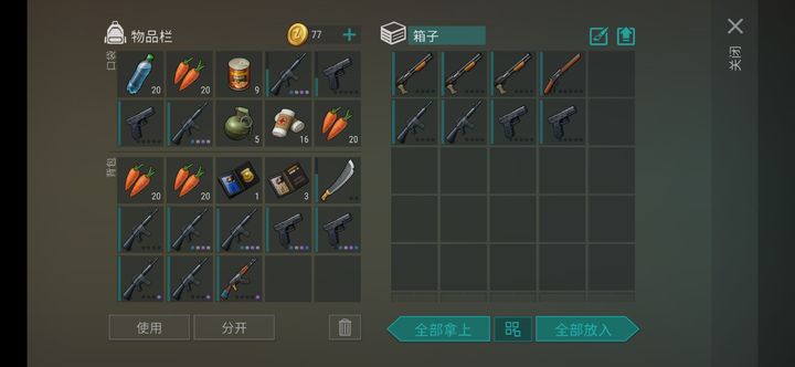 地球末日生存直装游戏版图3