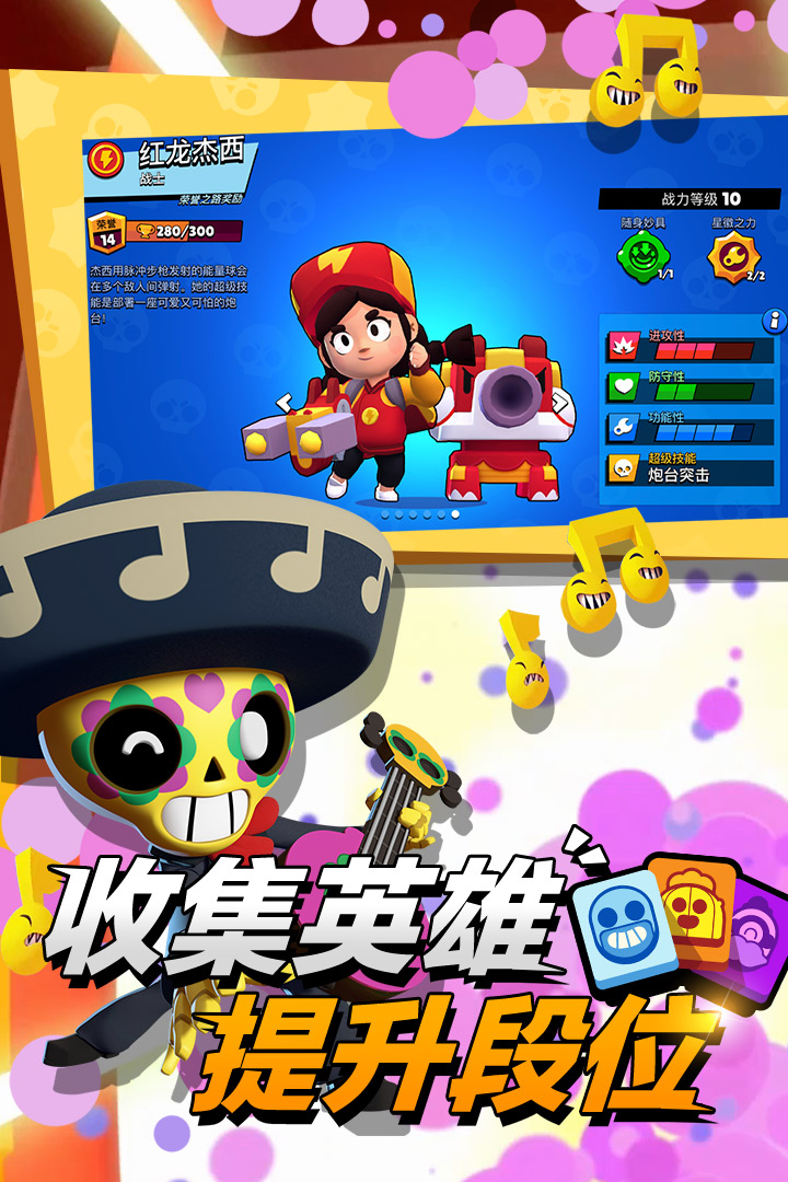 Brawl Stars国际版(1)