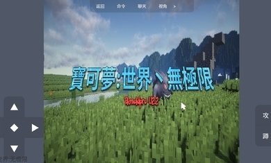 宝可梦世界无极限无广告版图3