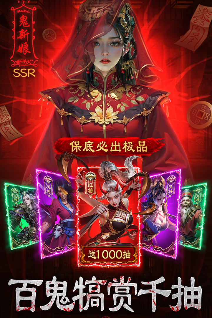 摸金校尉之伏魔殿最新免费版图1