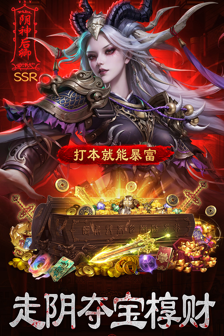 摸金校尉之伏魔殿最新免费版图4