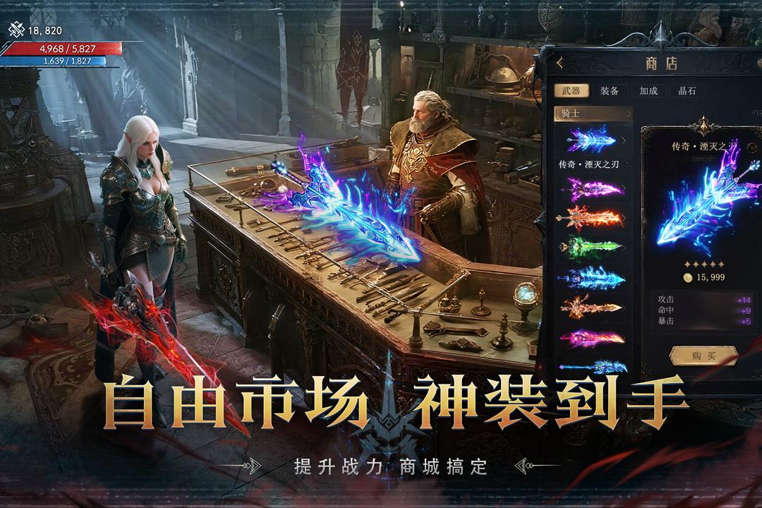 猎魔永恒手游版图4