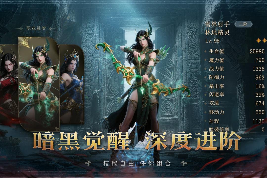 猎魔永恒手游版图2