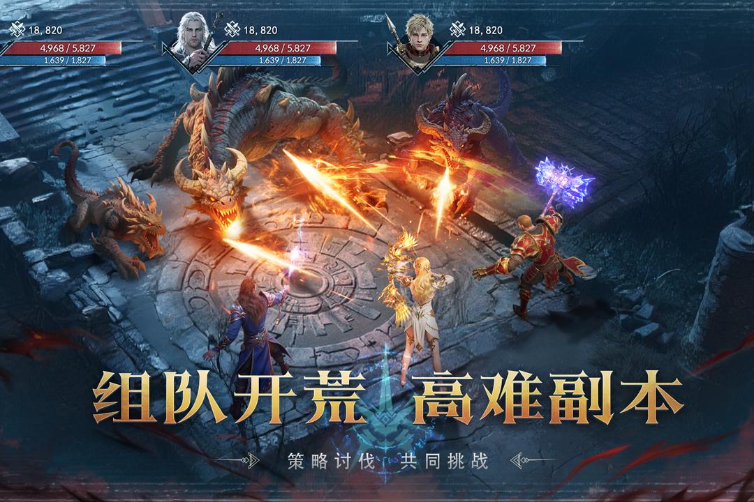 猎魔永恒手游版图3