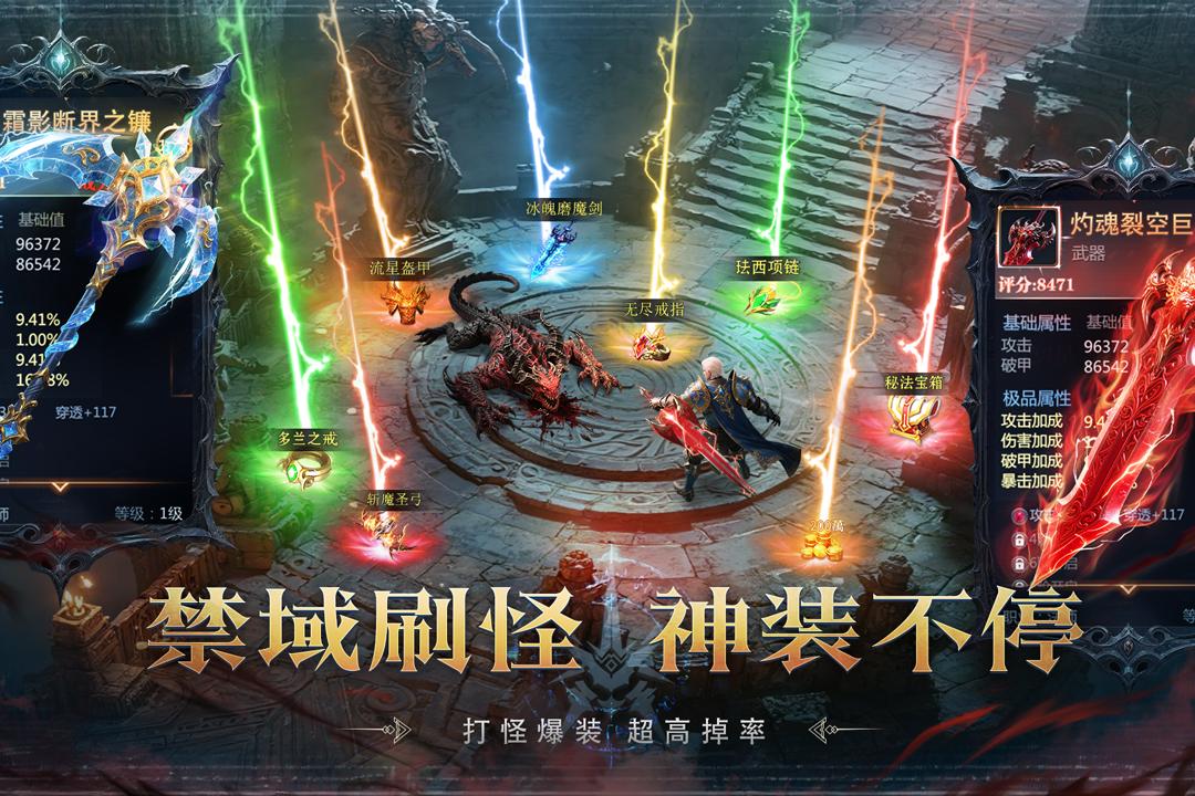 猎魔永恒手游版图1