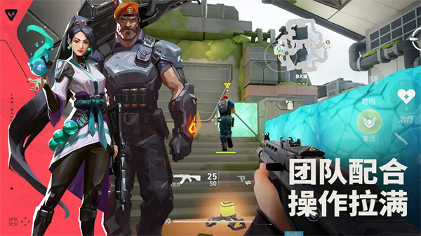 valorant国际服直装版图4
