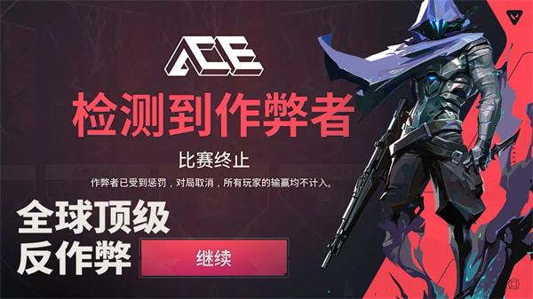 valorant国际服直装版图2