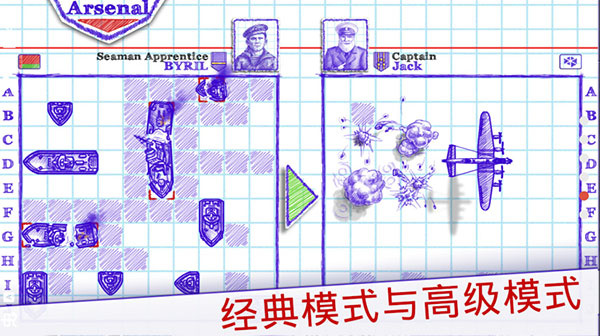 海战棋2中文版图3