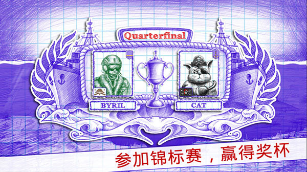 海战棋2中文版图2