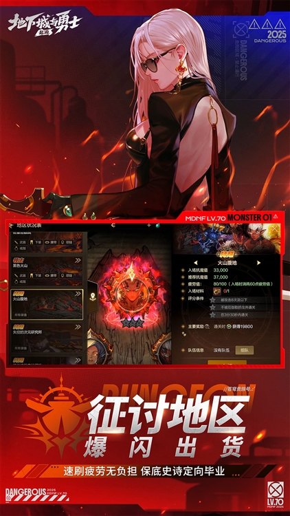 地下城与勇士国际服通用版图2