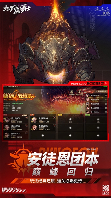 地下城与勇士国际服通用版图3