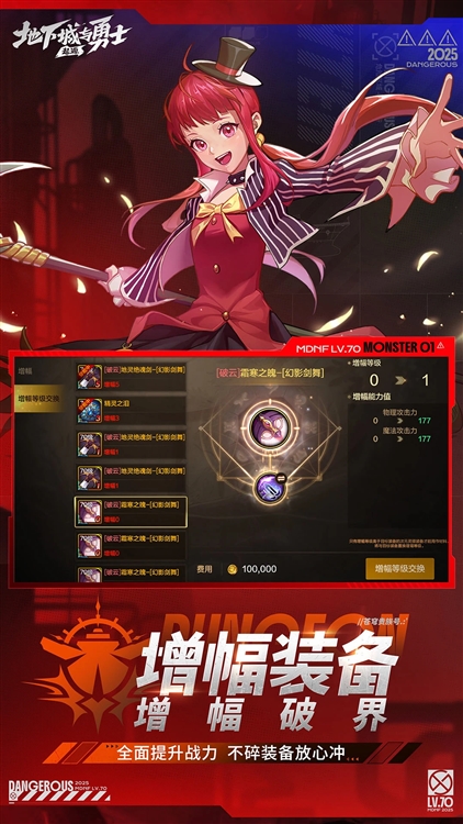 地下城与勇士国际服通用版图4