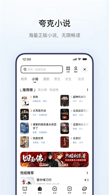 夸克2026版本图2