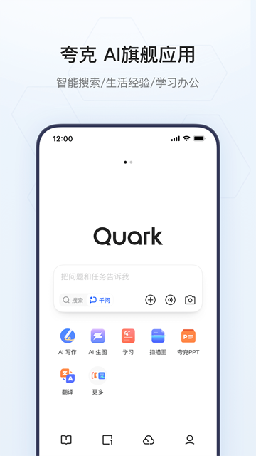 夸克2026版本图1