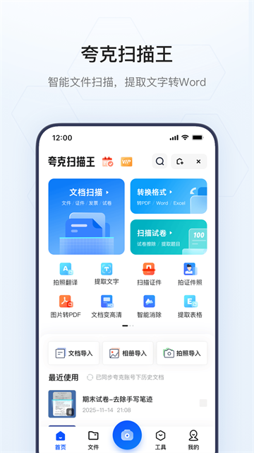 夸克2026版本图4