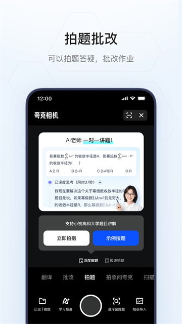 夸克2026版本图3