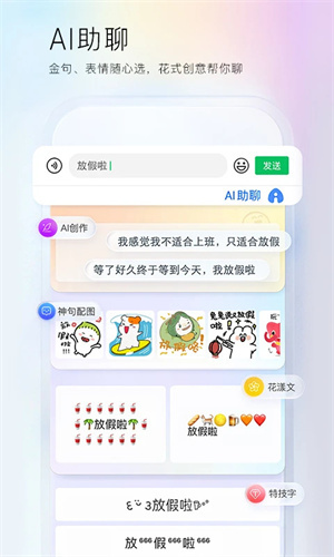 百度输入法2026最新版本图3