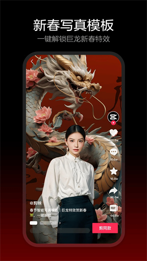 剪映2026最新版图2