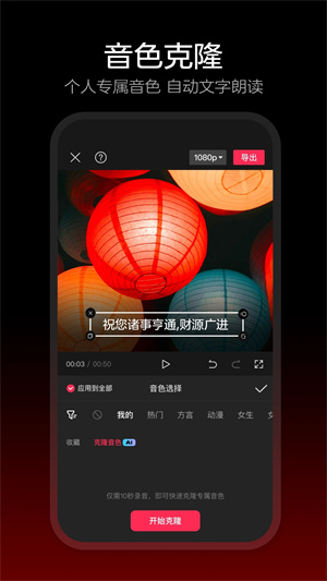 剪映2026最新版图4