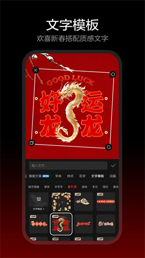 剪映2026最新版图1
