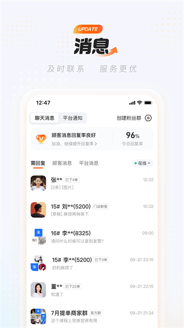 淘宝闪购商家版(4)