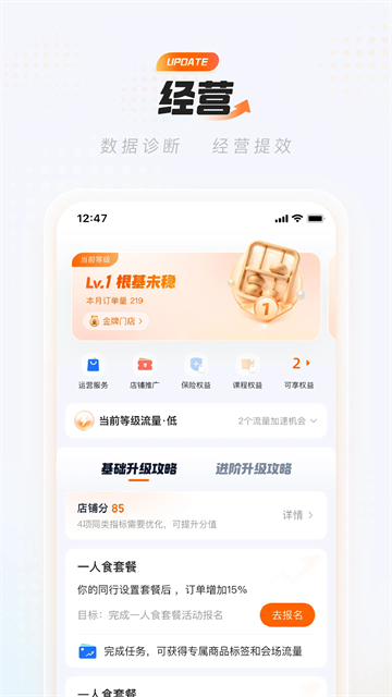 淘宝闪购商家版(3)