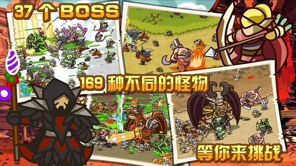 魔兽守卫军2安卓版图1